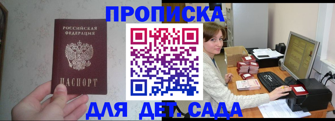 прописка иностранных граждан в Пестово