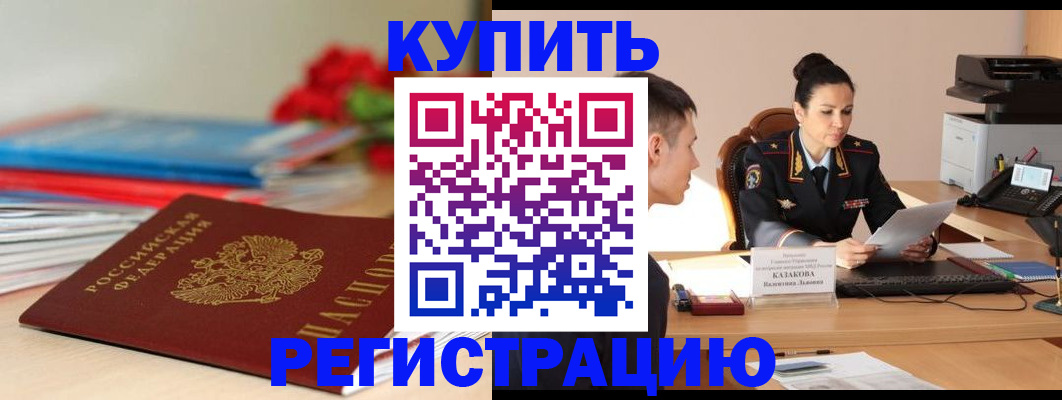 временная регистрация в квартире в Пестово