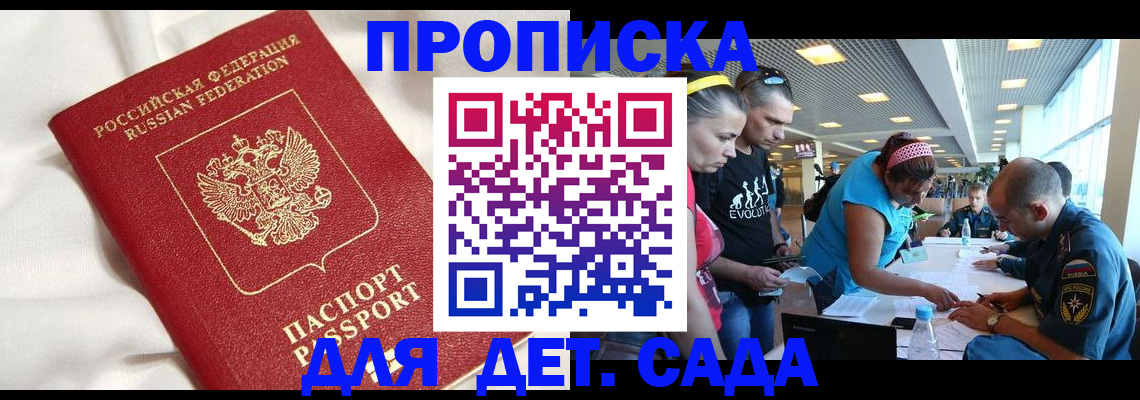 временная регистрация адрес в Пестово